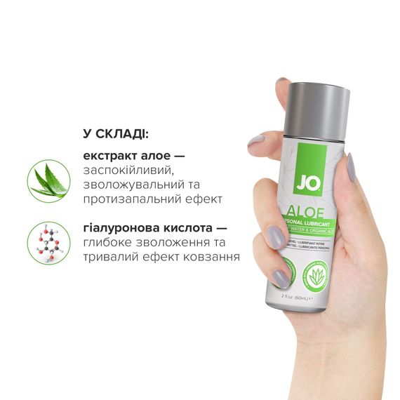 Змазка на водній основі JO H2O Organic Aloe (60 мл), зволожувальний та заспокійливий ефект | Зображення 2