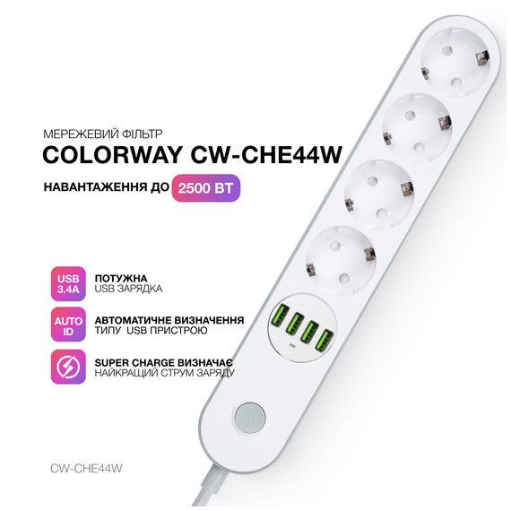 Мережевий фільтр живлення ColorWay CW-CHE44W, 4 розетки/4USB White 2M (CW-CHE44W) | Зображення 7