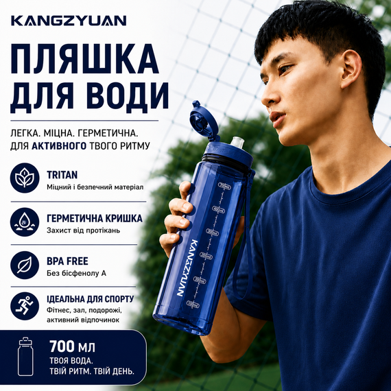 Бутылка тритановая экологичная для воды KANGZYUAN 700 мл Синий | Зображення 6