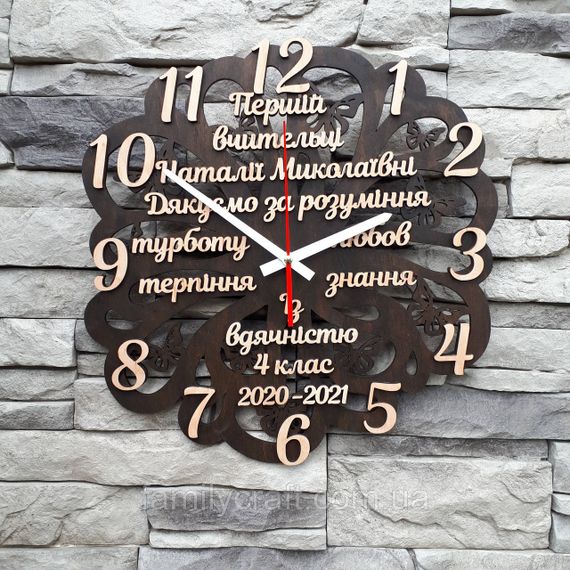 Настінний годинник з дерева для вчителя, педагога На день Вчителя, випускний, закінчення навчального року