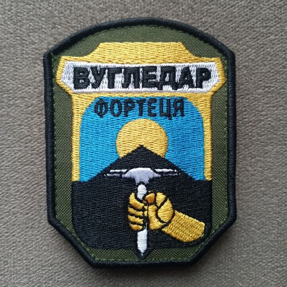 Шеврон Угледар (крепость) / олива