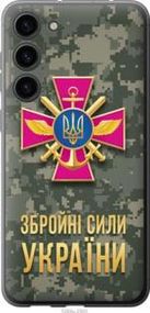 Чохол для Samsung Galaxy S23 Plus з силікону FCh_080916