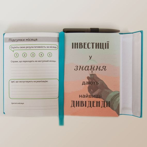 Щоденник-мотиватор на магнітах 21303-KR недатований у книжковій палітурці | Зображення 4