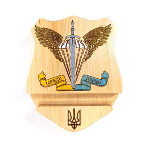 Підставка тримач під смартфон телефон планшет ДШБ Завжди перші 10х12х2 см Майстерня містера Томаса Дерево Лак