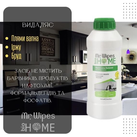 Засіб для видалення накипу та іржі Farmasi Mr. Wipes 1л | Зображення 1