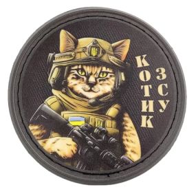 Патч / шеврон Котик ЗСУ
