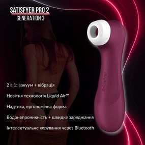 Вакуумний кліторальний стимулятор Satisfyer Pro 2 Generation 3 with Liquid Air (Bluetooth) бордовий – новий рівень задоволення