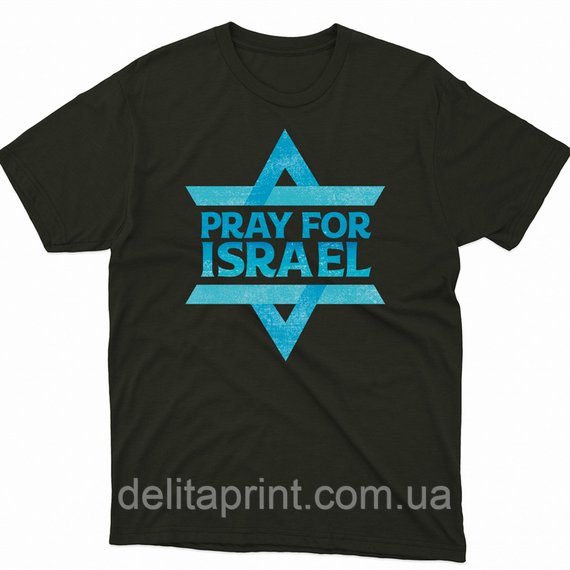 Футболка з християнським принтом Pray For Israel, Молися за Ізраїль. FH-1