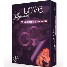 Настольная игра Love фанты: 69 или игры в постели (на русском)