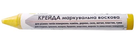 Крейда маркувальна для ризних поверхонь VIROK : жовта, 13x120 мм. уп 12 шт. воскова VR-16V013