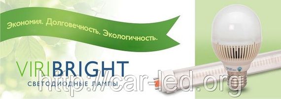 LED лампа MR16 (GU5.3) 4,5W (270 Lm) 4000K 12V Viribright (Вирибрайт) | Зображення 1