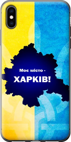 Чехол на iPhone XS Max Харьков "5449u-1557-17620"