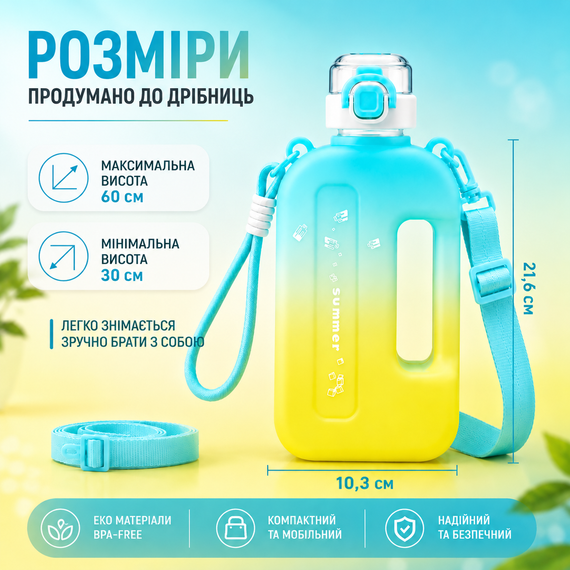 Эко-бутылка для воды 750 мл желтый градиент матовый, BPA-free с ремешком и мерной шкалой | Зображення 2