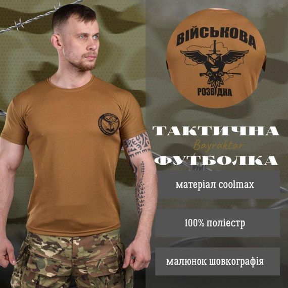 Футболка военная разведка койот | Зображення 2