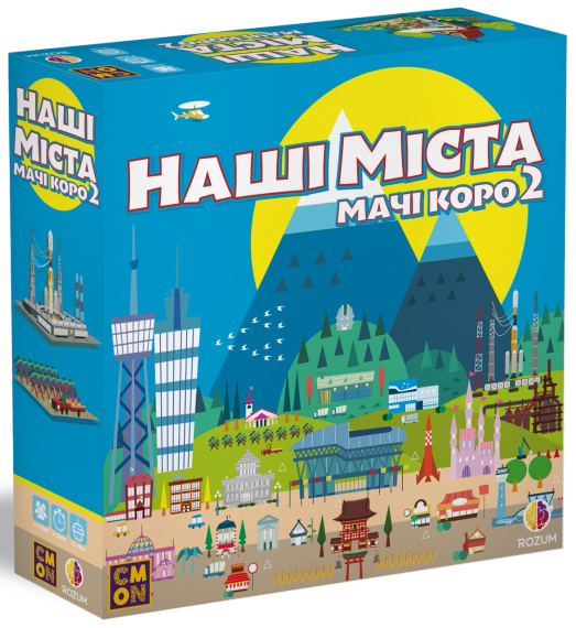 Настольная игра Наши города: Мачи Коро 2 (Machi Koro 2) укр.