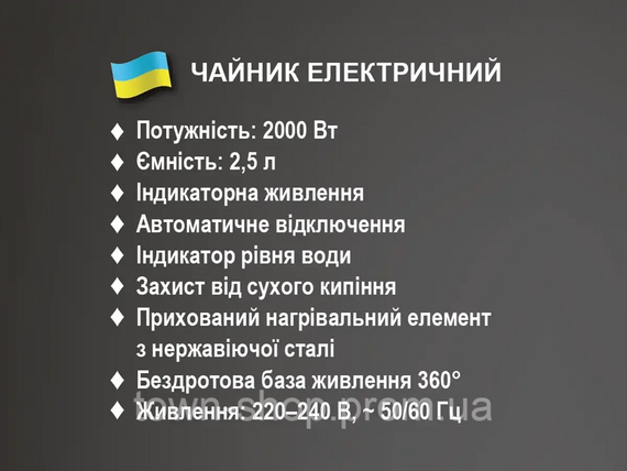 Чайник электрический 2,5л 2000Вт BITEK BT-7819 | Зображення 4