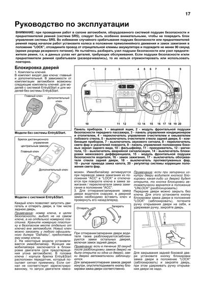 Daihatsu Terios Kid. Посібник з ремонту й експлуатації. Книга | Зображення 4
