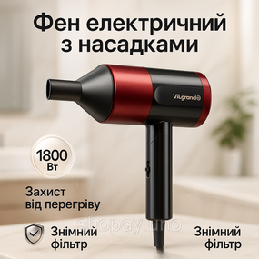 Професійний фен оригінал ViLgrand VHD-1815FI 1800Вт, Фен для волосся з іонізацією GJ-44