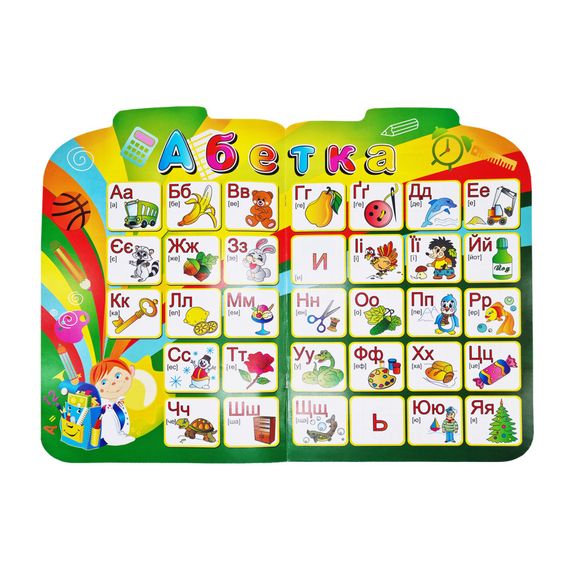 Развивающая раскраска рюкзачок "Учим буквы и читаем" РМ-07-02 с плакатом | Зображення 1