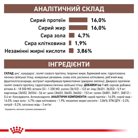 Сухий корм для собак із захворюваннями печінки Royal Canin Hepatic Canine, 7 кг | Зображення 7