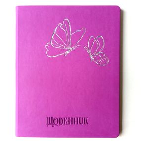 Щоденник шкільний А5 тверда обкладинка штучна шкіра