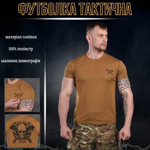 Футболка потоотводящая Bayraktar  череп  кайот ВТ0990 | Зображення 3