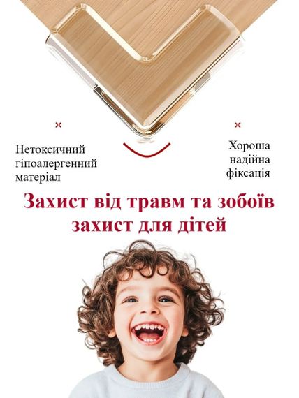 Силіконовий набір куточків для захисту дітей на гострі кути 5шт. Накладки прямі на кути для захисту дітей | Зображення 1