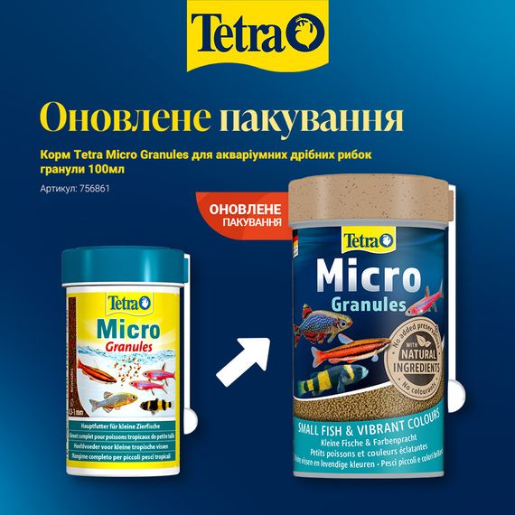 Корм Tetra Micro Granules для акваріумних дрібних рибок гранули 100мл | Зображення 1