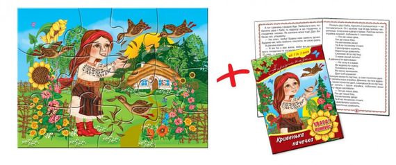 Дитячі пазли "Кривенька качечка" 81213, 12 деталей з книгою | Зображення 1