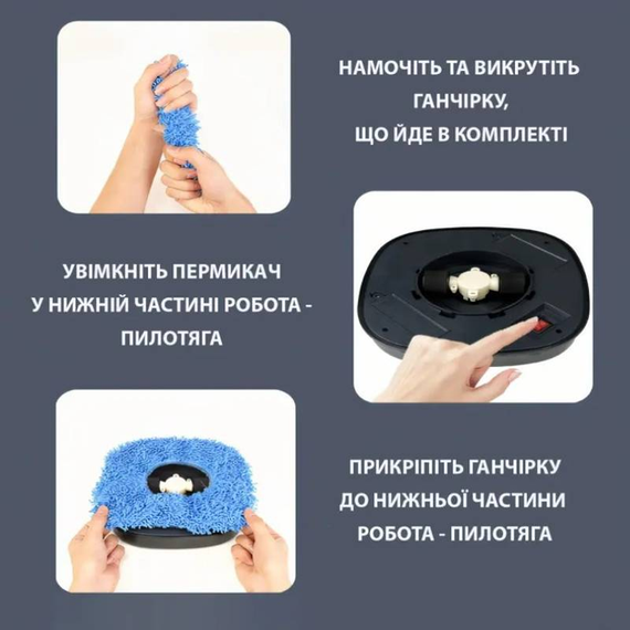 Моющий робот пылесос Brush Mop для сухой и влажной уборки имитация ручного мытья пола | Зображення 3