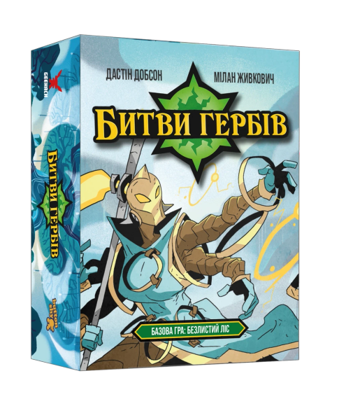 Настільна гра Битви гербів. Базова гра: Безлистий ліс (Battlecrest: Fellwoods Base Game) | Зображення 1