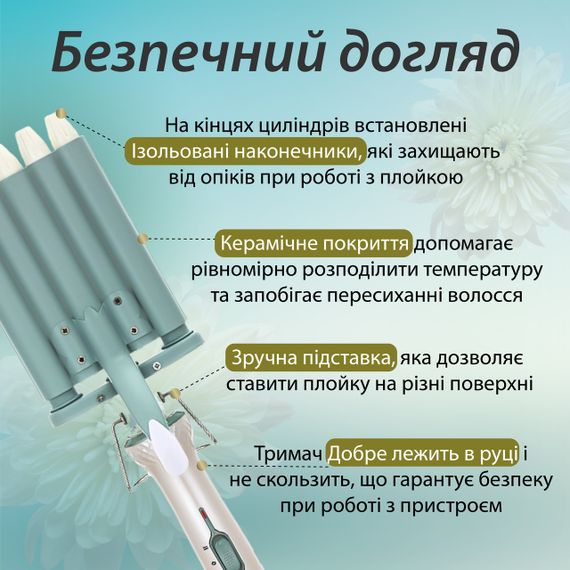 Плойка для волосся п'ять хвиль з регулятором температури керамическая VGR HP-V-597 | Зображення 6