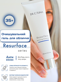 Очищаючий гель для обличчя Антивікова серія Farmasi Resurface Dr. C. Tuna 100 мл