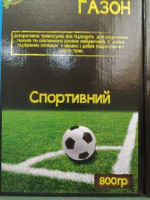 Трава газонна Спортивна 800г/20-30м²