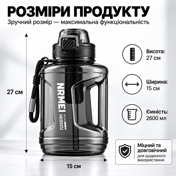 Пляшка для води NRMEI 2600 мл з Тритану: Спортивна, Герметична, з Ручкою та Ремінцем, Чорна | Зображення 6