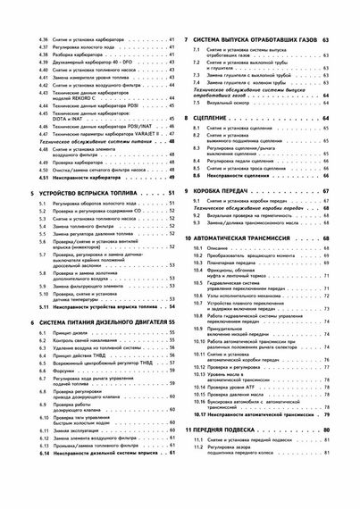 Opel Rekord. Руководство по ремонту и эксплуатации. Книга | Зображення 3