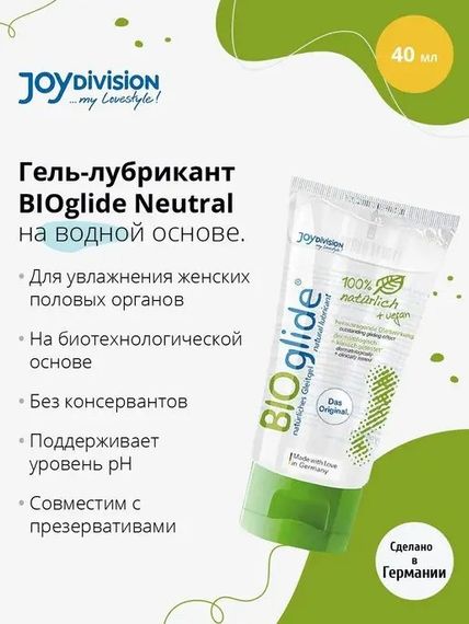 Лубрикант на водній основі JOY Division BIOglide Neutral нейтральний, 40 мл Sex Aura | Зображення 2