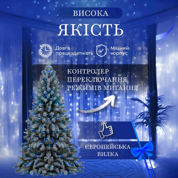 Гірлянда штора 2х2 м 240 LED світлодіодна мідний провід 8 ниток Синій ZWM2240LEDBL | Зображення 2