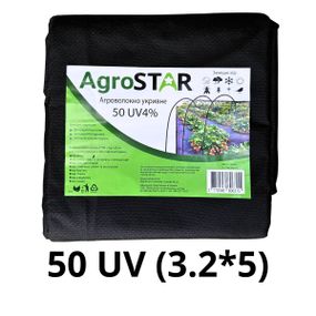 Агроволокно&quot;AgroStar&quot; 50 UV чорне(3,2*5)*