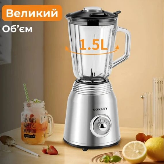 Многофункциональный стационарный блендер Sokany 800Вт с объемом чаши 1.5л SK-186 | Зображення 2