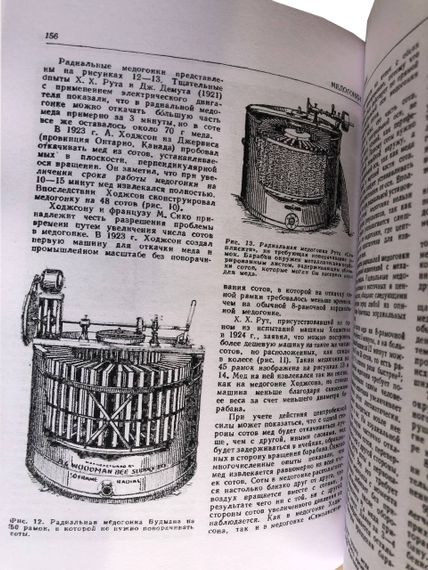 Книга «Энциклопедия пчеловодства» Рут А.И. | Зображення 4