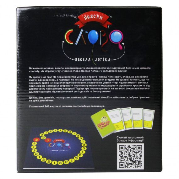 Настільна гра Поясни слово. Весела логіка Arial 911272 укр. мовою | Зображення 1