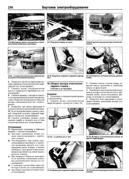 Ford Focus. Руководство по ремонту и эксплуатации. Чиж. | Зображення 5