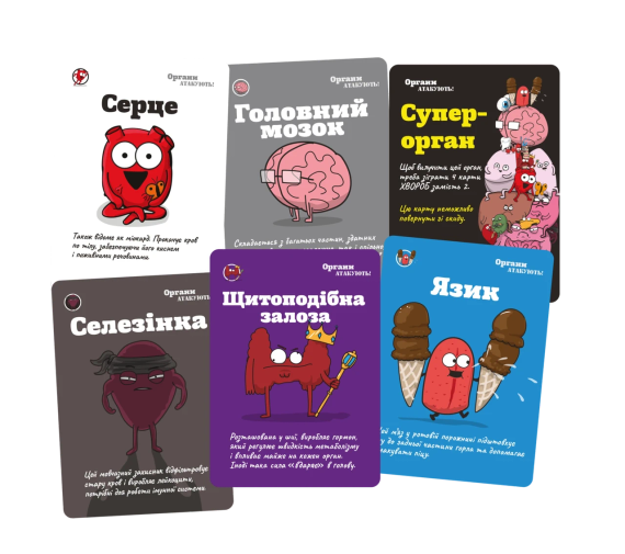 Настільна гра Органи АТАКУЮТЬ! (Organ ATTACK!) | Зображення 3