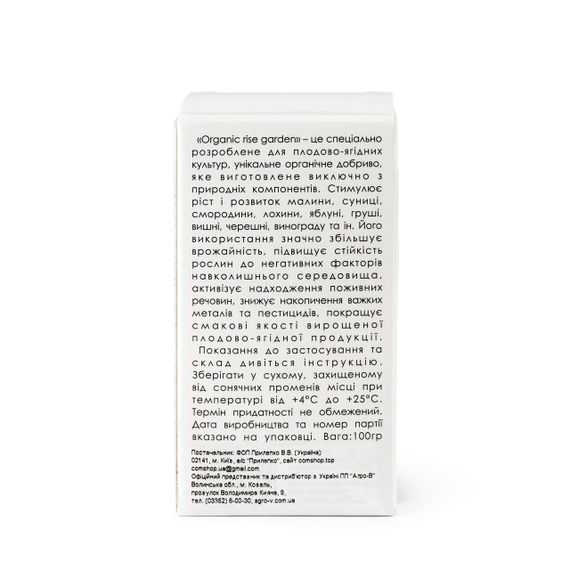 Добриво для Саду - Підгодівля для Саду - Гумат калію - Концентрат 180 г/кг - Водорозчинний | Зображення 5