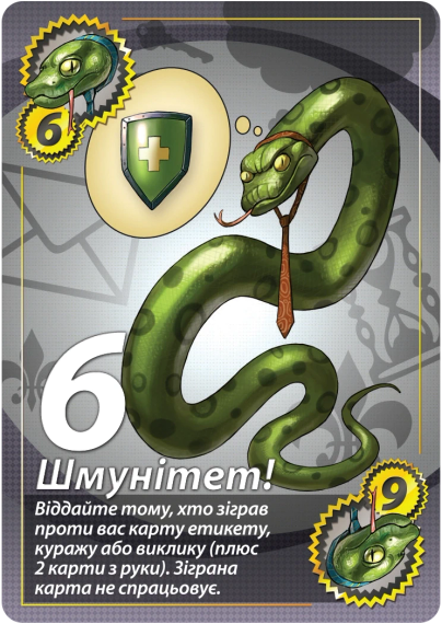 Настольная игра Cвинтус 2.0 (На украинском) | Зображення 2