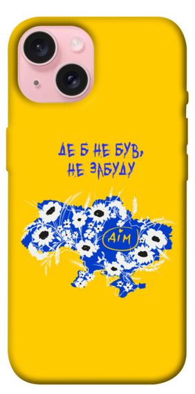 Чохол з картинкою Не забуду Дім для Apple iPhone 15 (6.1")