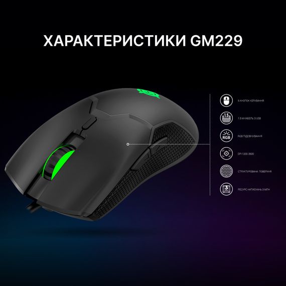 Мишка GamePro GM229 USB Black (GM229) | Зображення 7