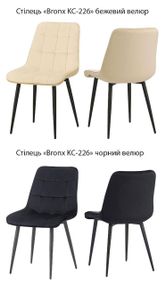 Стул Bronx KC-226  на черных металлических ножках, мягкая обивка