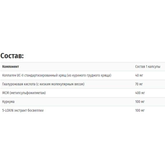 Препарат для суставов и связок Pure Encapsulations Joint Complex, Single Dose 60 Caps PE-01480 | Зображення 2